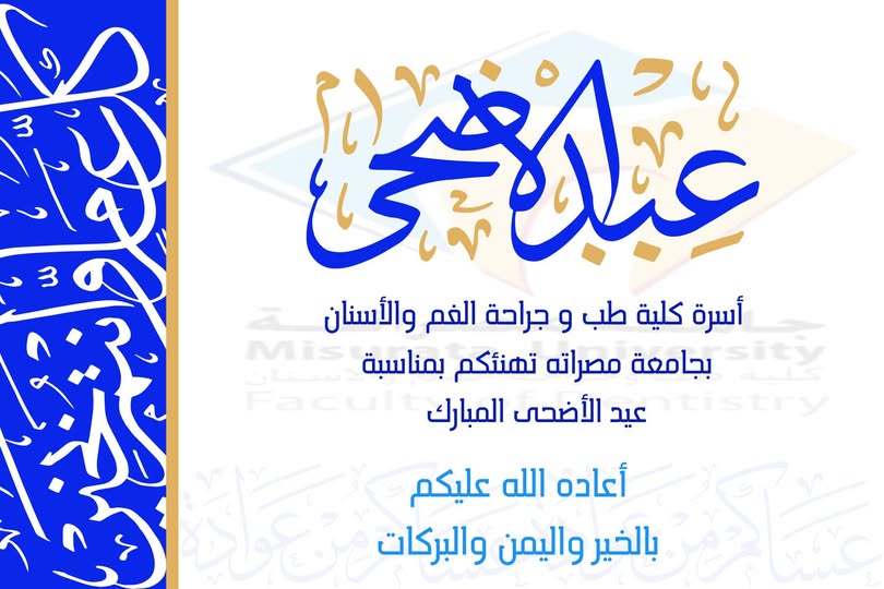 ڪلُ عام وانتم بخير